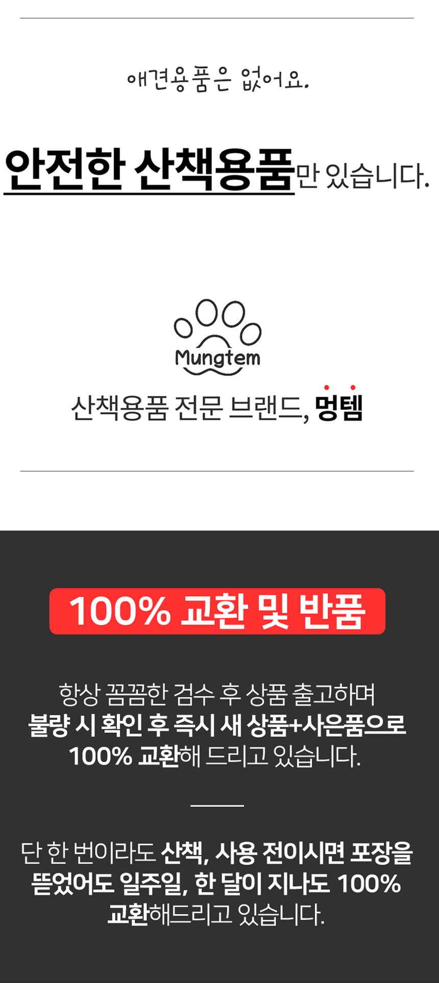 [무료배송] 멍템 로프 리드줄 레드/블랙  11번째