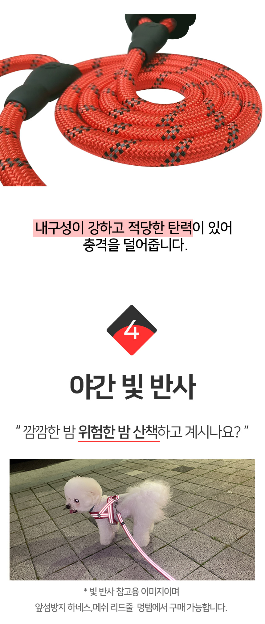 [무료배송] 멍템 로프 리드줄 레드/블랙  8번째