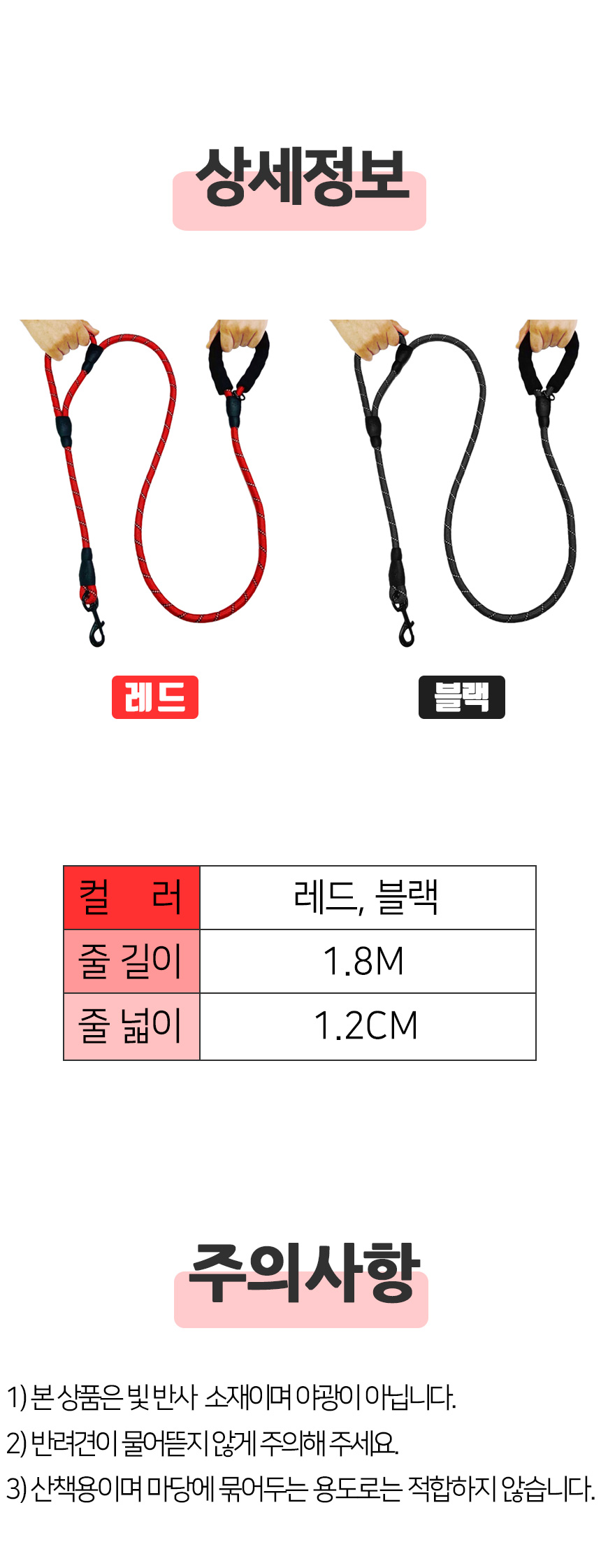 [무료배송] 멍템 로프 리드줄 레드/블랙  10번째