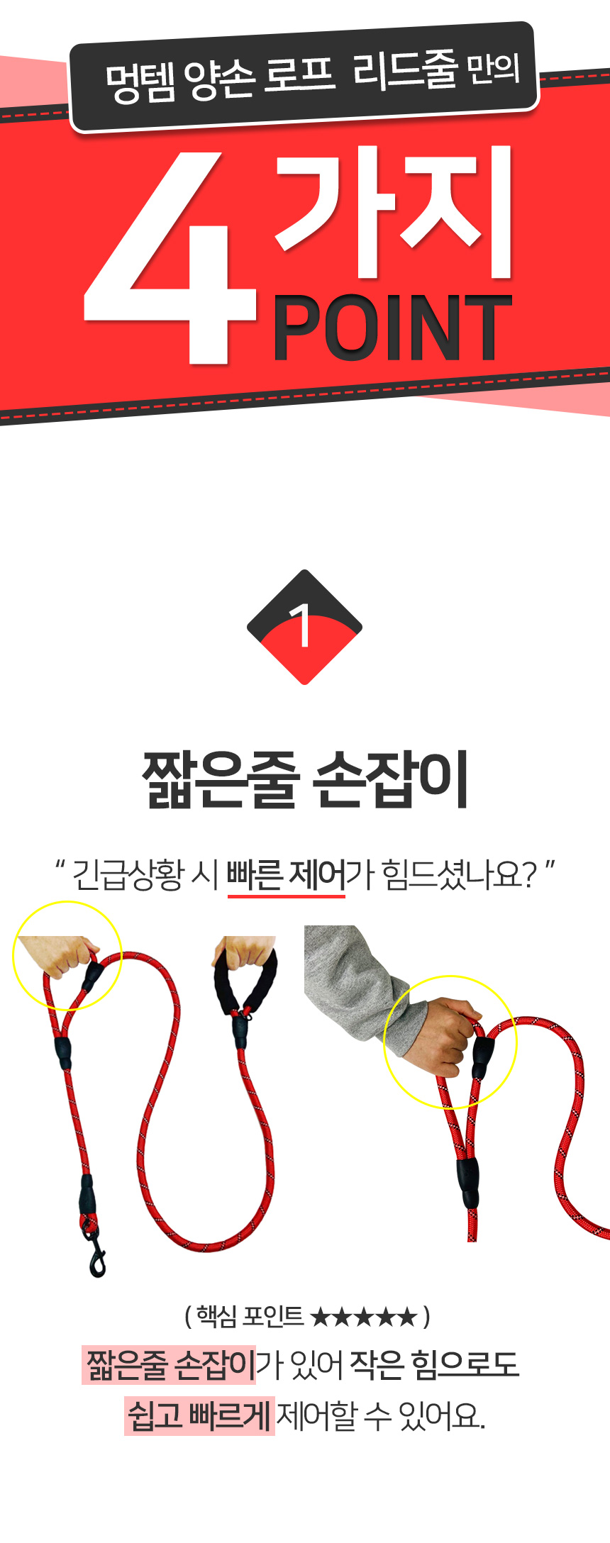 [무료배송] 멍템 로프 리드줄 레드/블랙  6번째
