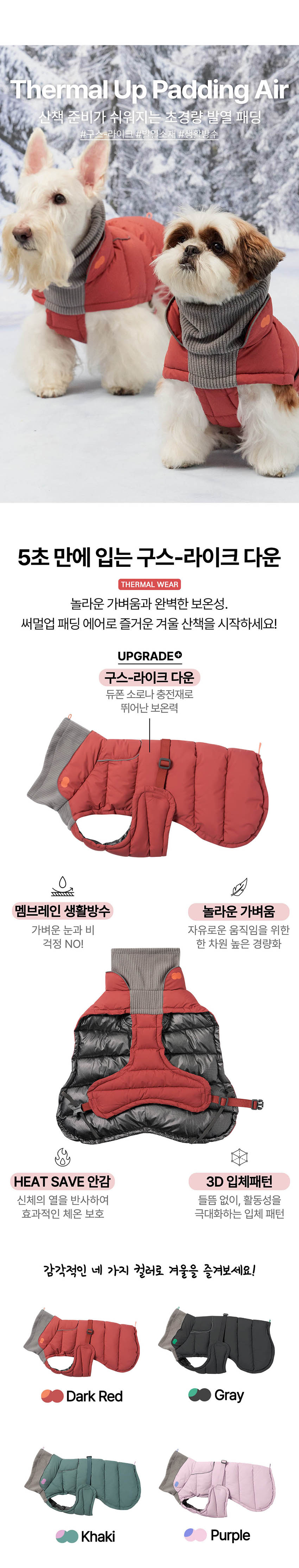 [무료배송] 뮤니쿤트 써멀업 패딩 에어 다크레드 S-6L 2번째