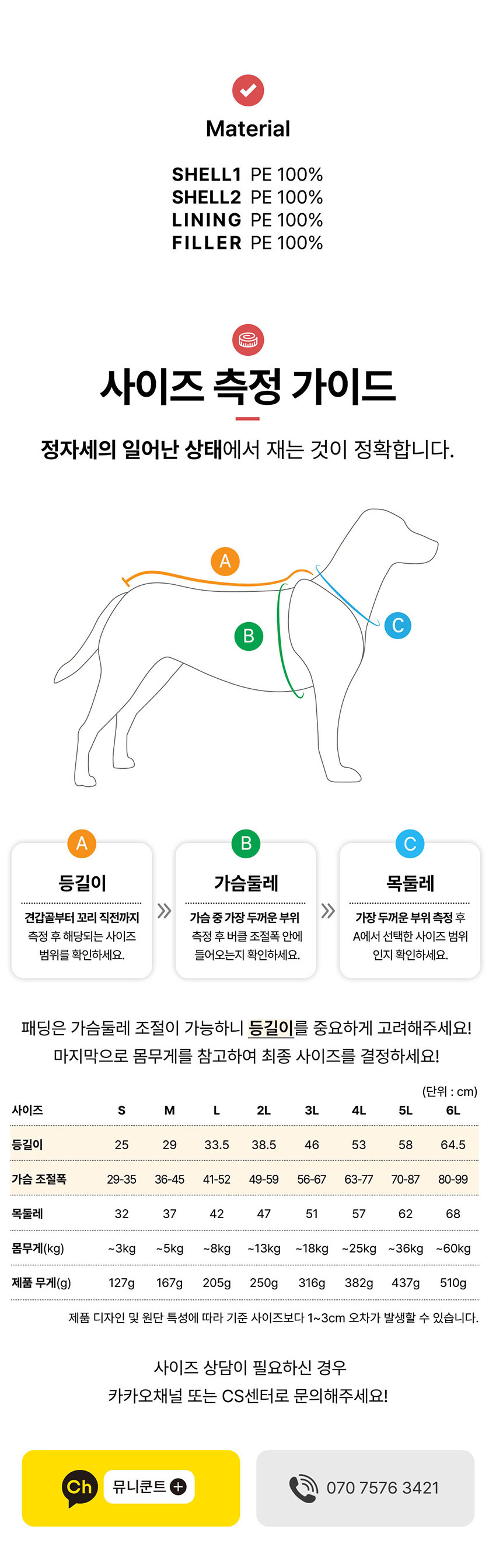 [무료배송] 뮤니쿤트 써멀업 패딩 에어 다크레드 S-6L 15번째