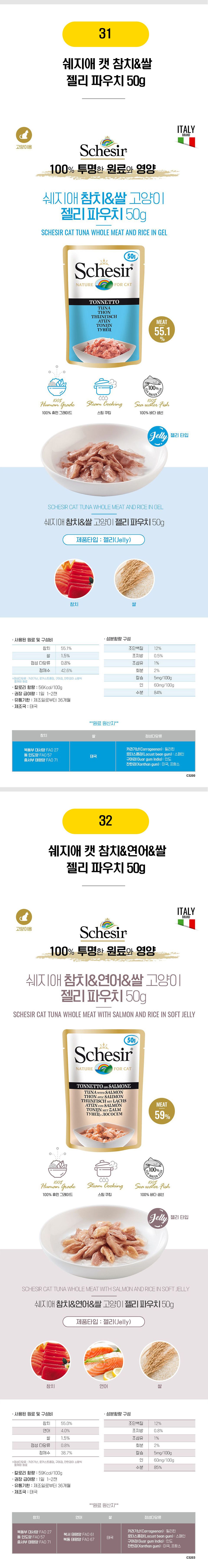  쉐지애 젤리캔/파우치 32종 [모음] 7번째