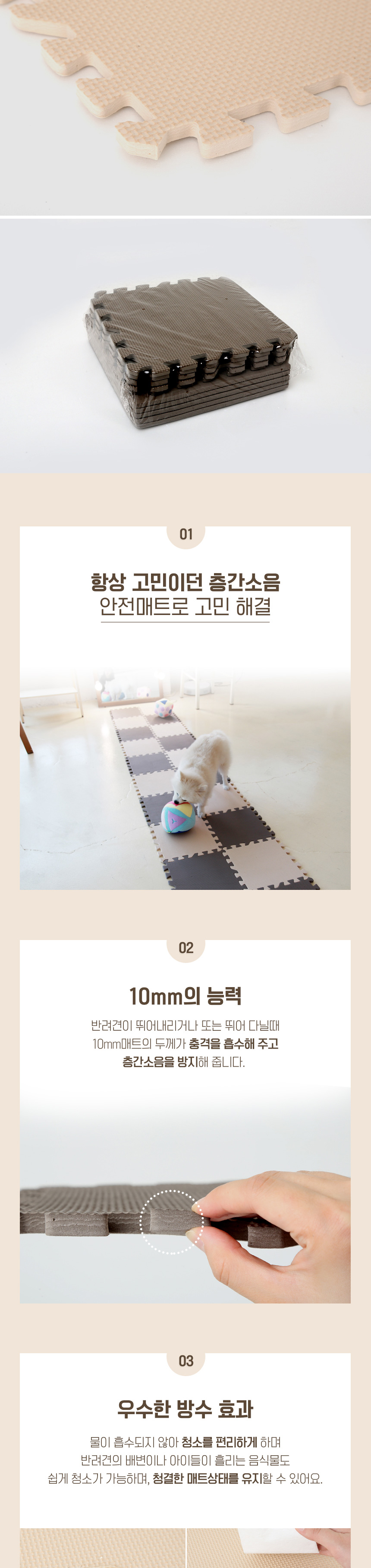 [NEW신상][무료배송] 벨버드 독 층간소음방지 퍼즐매트 10p 2번째