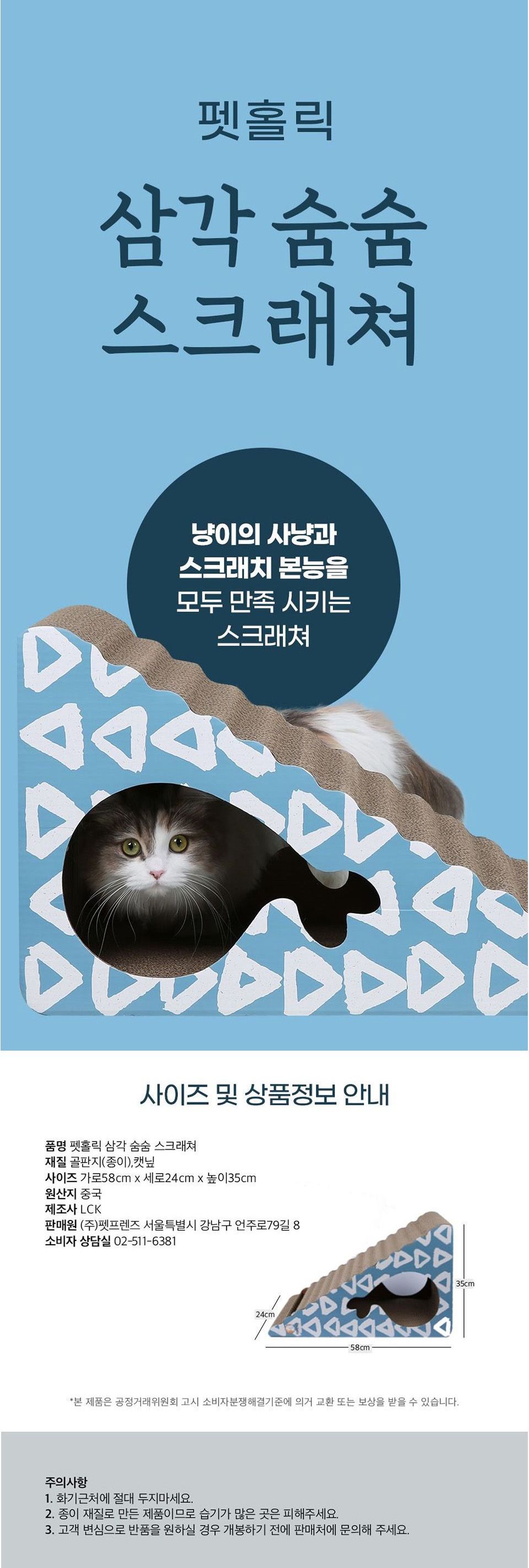 펫홀릭 스크래쳐 7종 [모음] 14번째