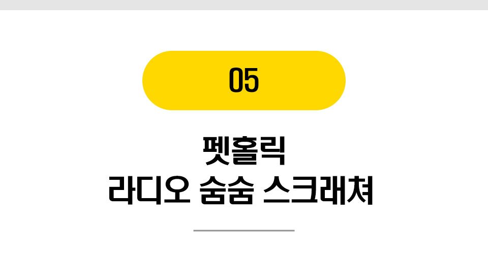 펫홀릭 스크래쳐 7종 [모음] 9번째