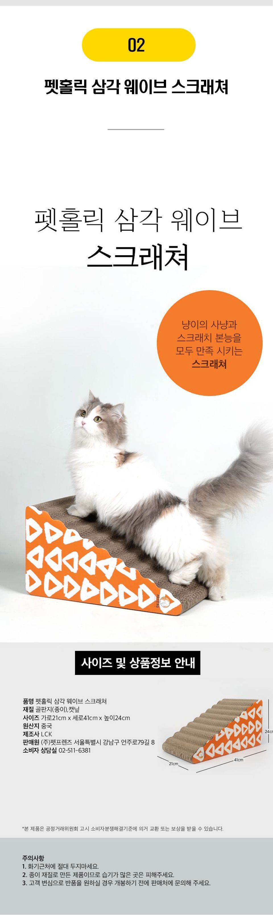 펫홀릭 스크래쳐 7종 [모음] 3번째