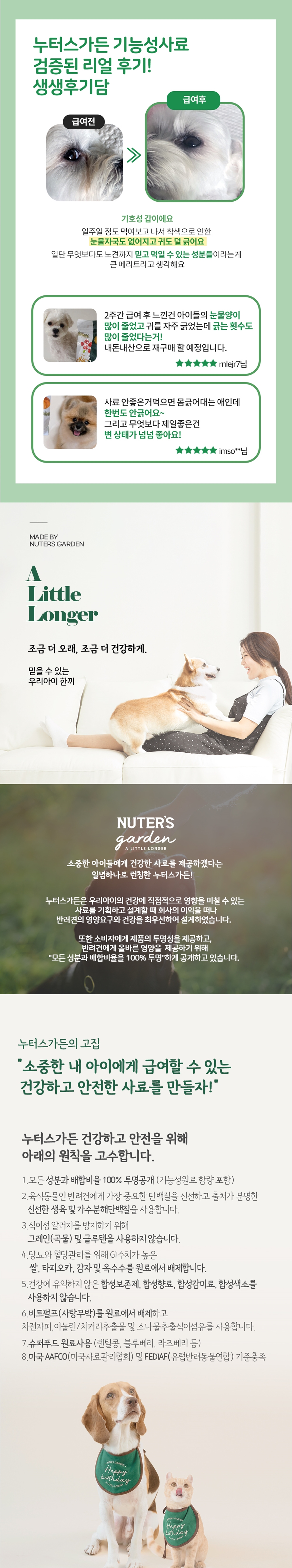 [무료배송] 누터스가든 연어앤대구 독 2kg 눈건강 저알러지 3번째