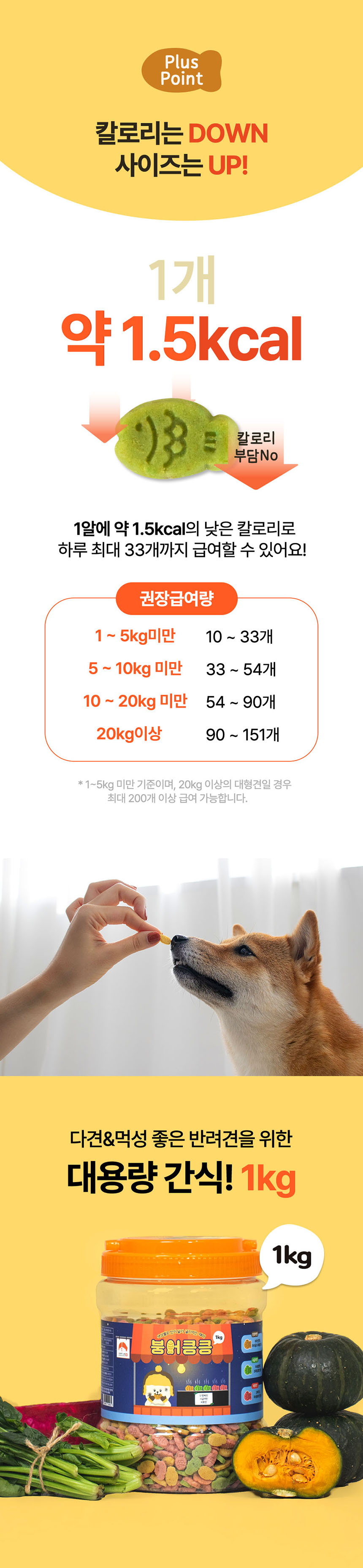 [무료배송] 리스펫 독 노즈워크 대용량 간식 붕어킁킁 7번째