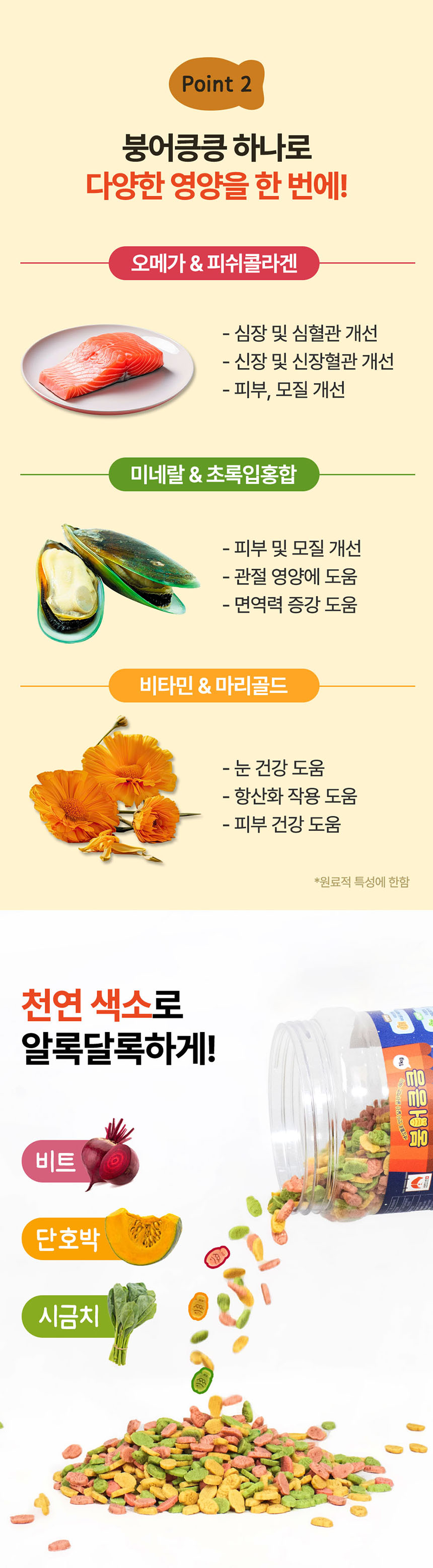 [무료배송] 리스펫 독 노즈워크 대용량 간식 붕어킁킁 5번째