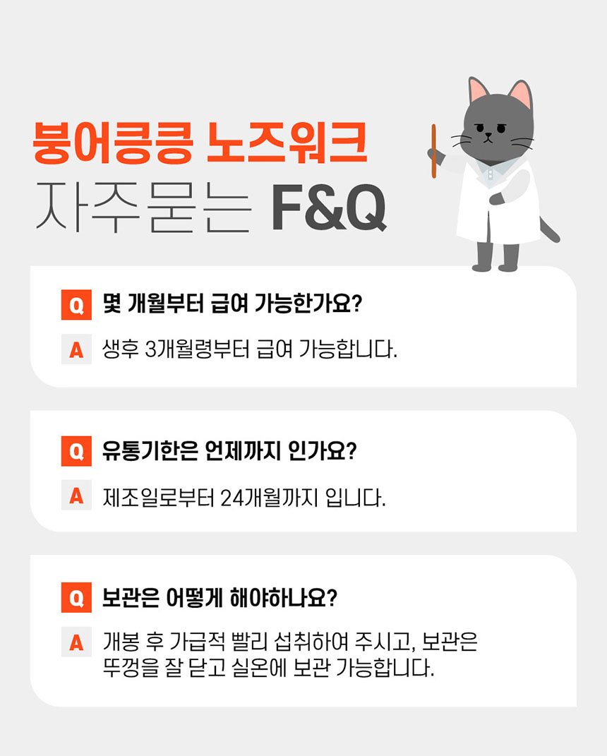 [무료배송] 리스펫 독 노즈워크 대용량 간식 붕어킁킁 10번째