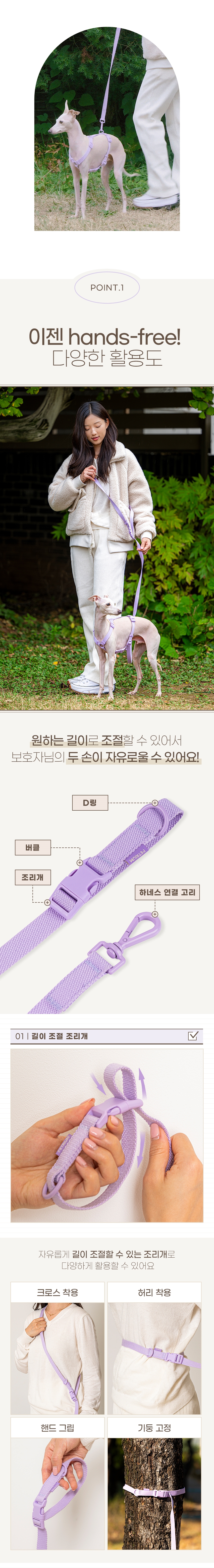 [무료배송] 펫트리움 핸즈프리 리드줄 2.5M 아이보리/퍼플 2번째