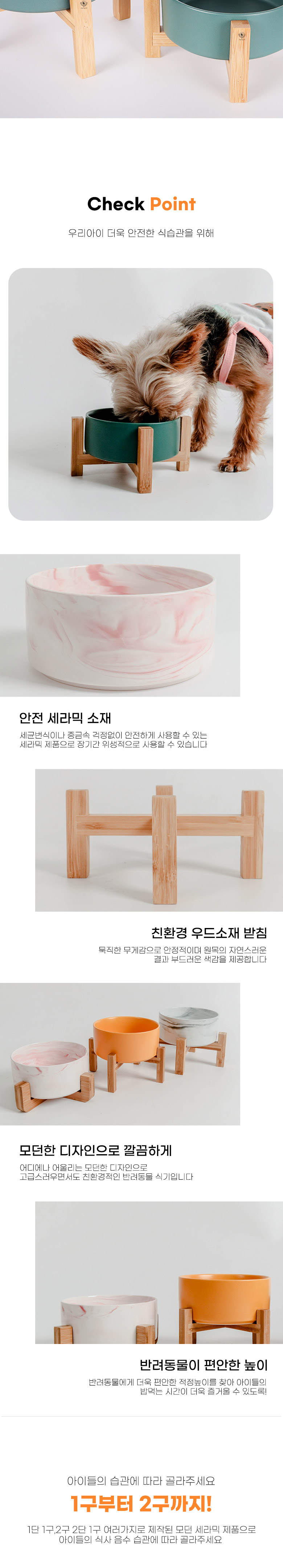 [무료배송] 딩동펫 반려동물 모던 세라믹 식기 2단 1구 일반형 S-L 3번째