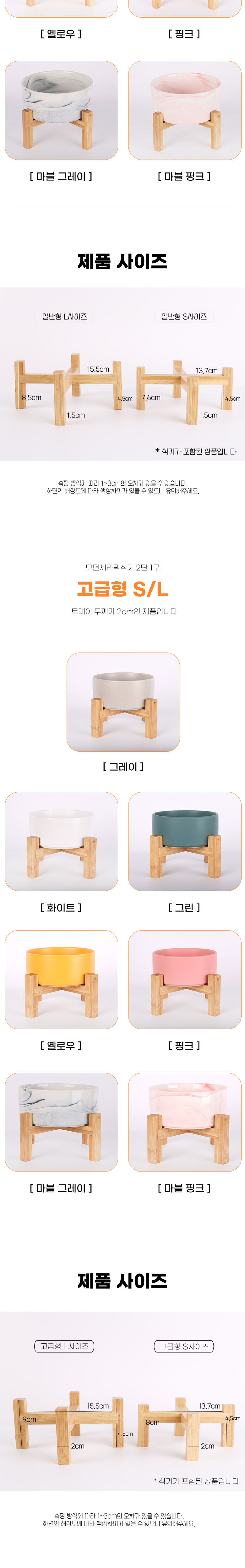 [무료배송] 딩동펫 반려동물 모던 세라믹 식기 2단 1구 일반형 S-L 8번째