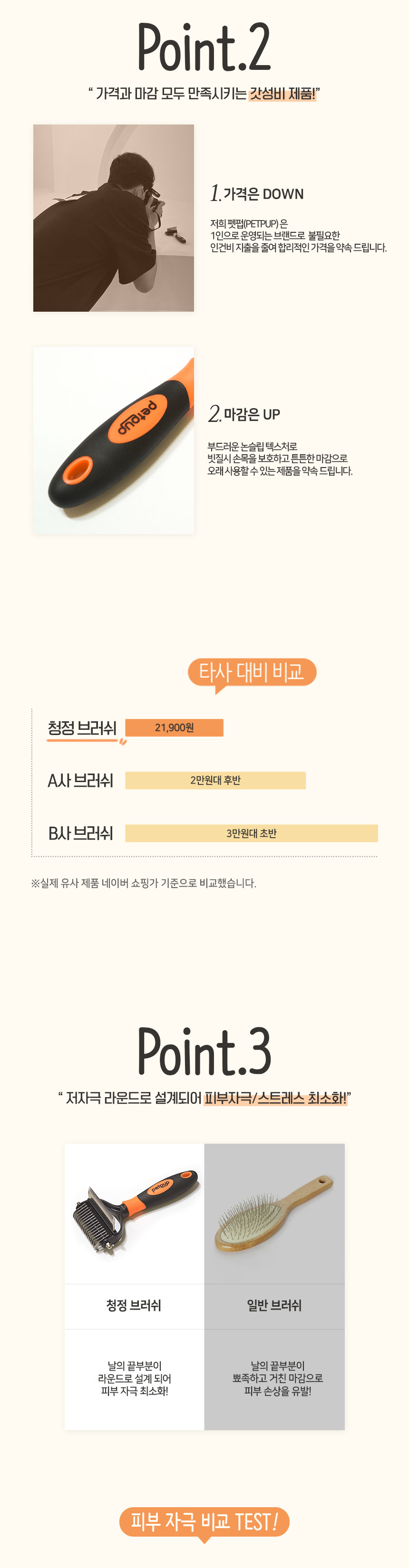 [NEW신상]펫펍 청정 브러쉬 6번째