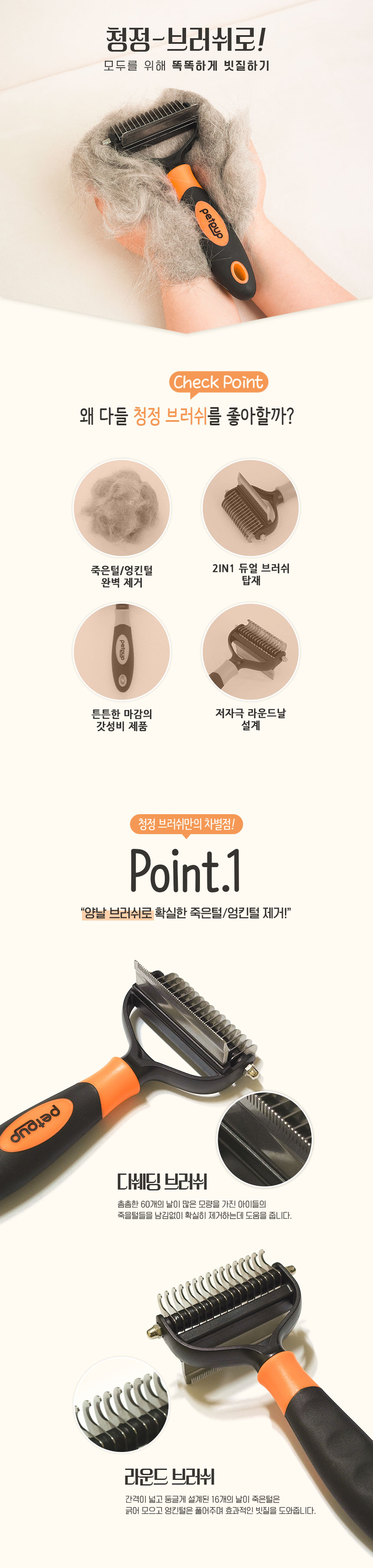 [NEW신상]펫펍 청정 브러쉬 3번째