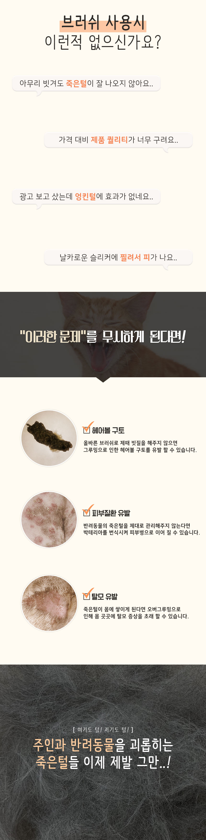 [NEW신상]펫펍 청정 브러쉬 2번째
