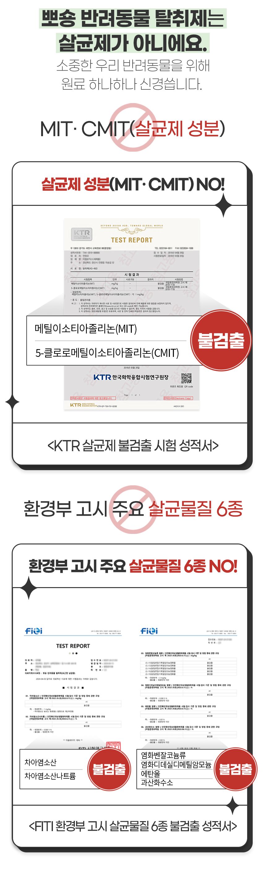 [무료배송] [1+1] 뽀숑 3無 반려동물 탈취제 500ml (무색소, 무향료, 무살균제) 13번째
