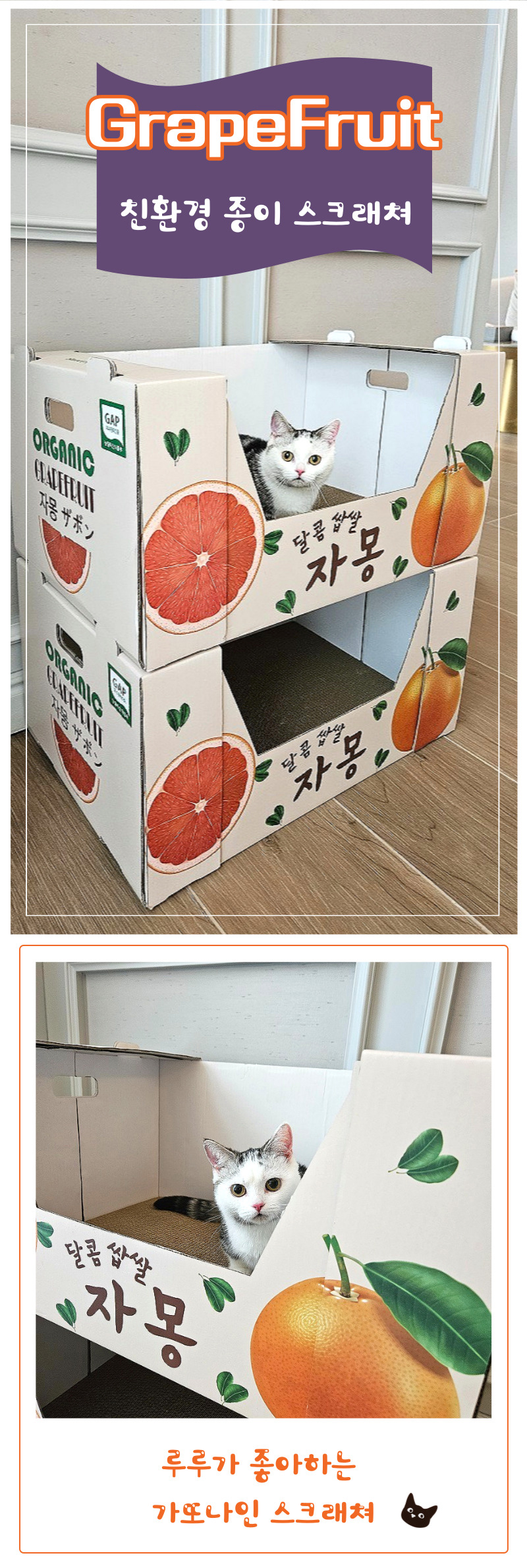 [무료배송] 가또나인 캣 자몽 박스 스크래쳐 베이지/핑크 2번째