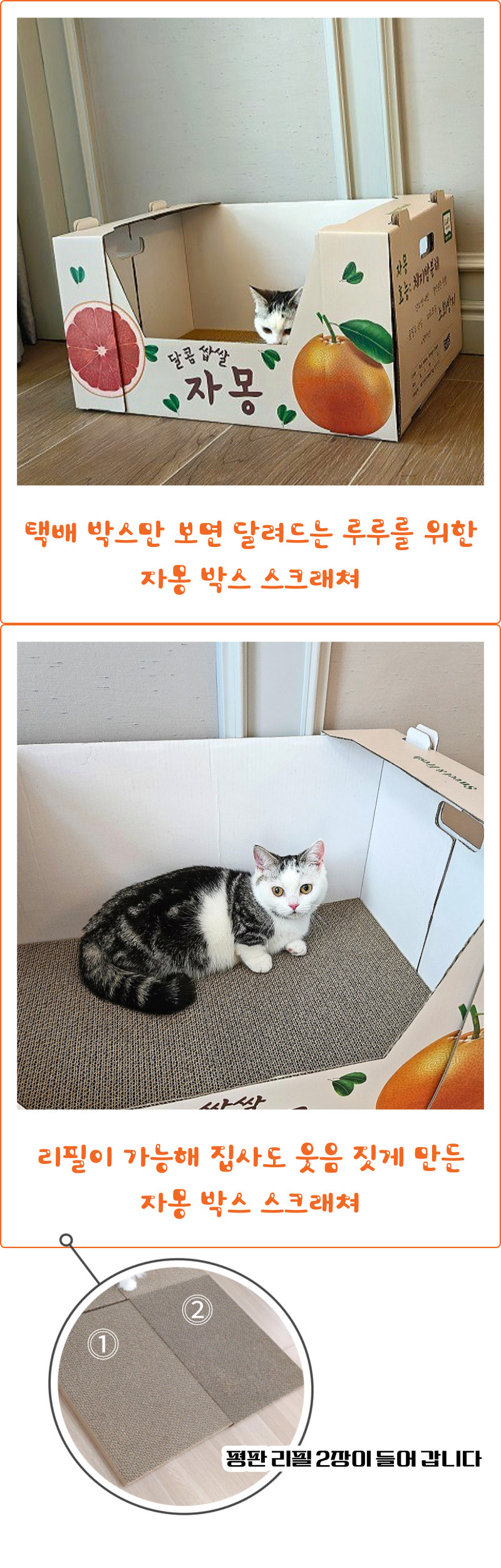[무료배송] 가또나인 캣 자몽 박스 스크래쳐 베이지/핑크 4번째