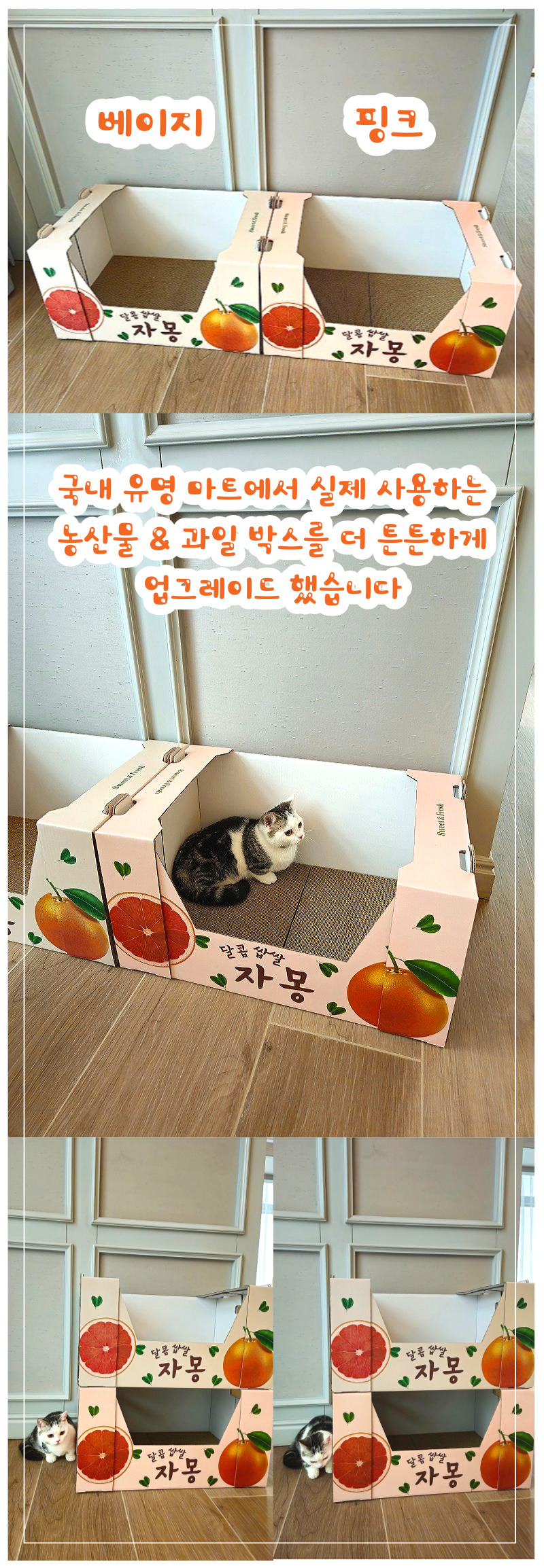 [무료배송] 가또나인 캣 자몽 박스 스크래쳐 베이지/핑크 5번째