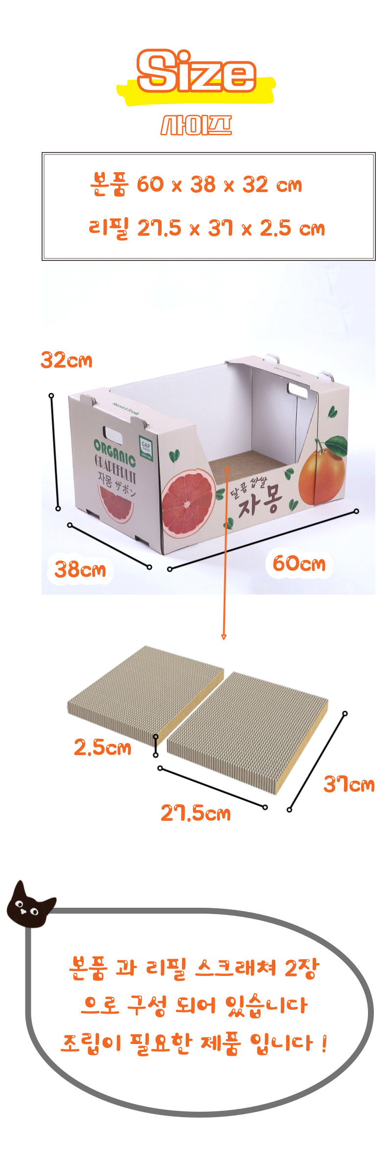 [무료배송] 가또나인 캣 자몽 박스 스크래쳐 베이지/핑크 11번째