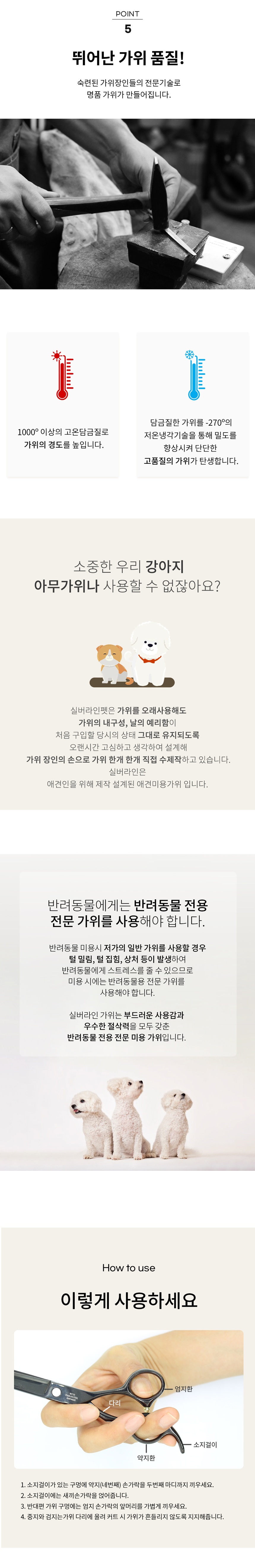 [NEW신상][무료배송] 실버라인 NACM 국민 커브 요술 가위 7인치 7.5인치 4번째