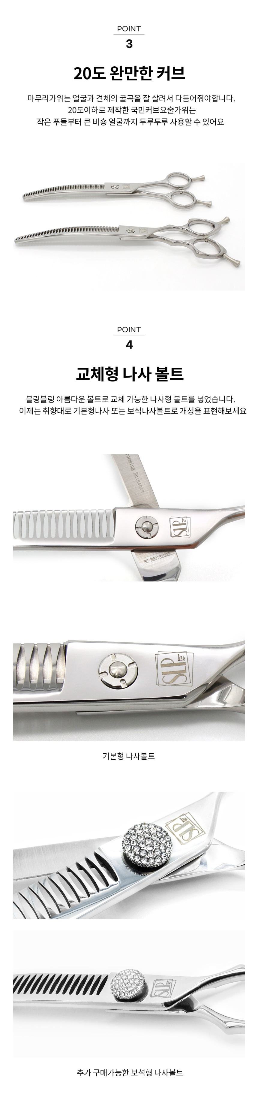 [NEW신상][무료배송] 실버라인 NACM 국민 커브 요술 가위 7인치 7.5인치 3번째