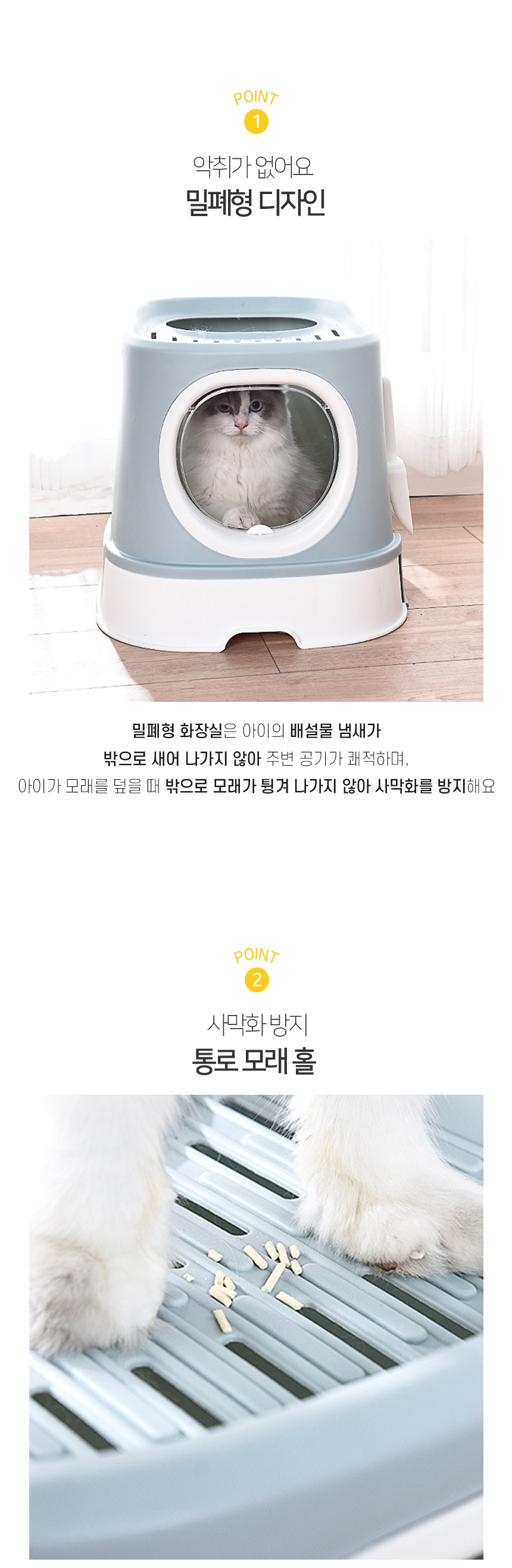[NEW신상][무료배송] 개과천선 캣 스페리 화장실 4번째