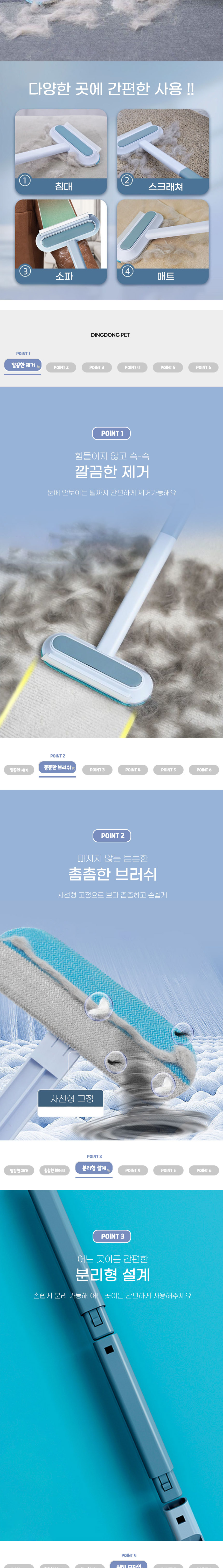 [NEW신상][무료배송] 딩동펫 멀티 4 in 1 털 제거 청소솔 W 18cm x H 45cm 2번째