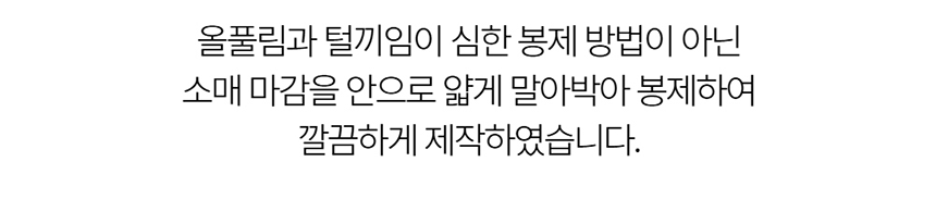 [무료배송] 데이일 털어웨이 아노락 + 스커트 2SET 64번째