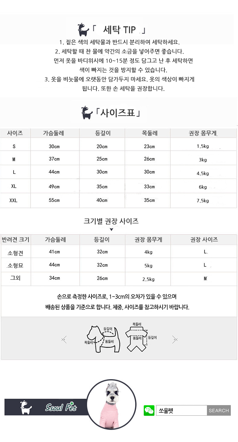 [무료배송] 쏘울펫 패션 스커트 분홍 S-2XL 5번째