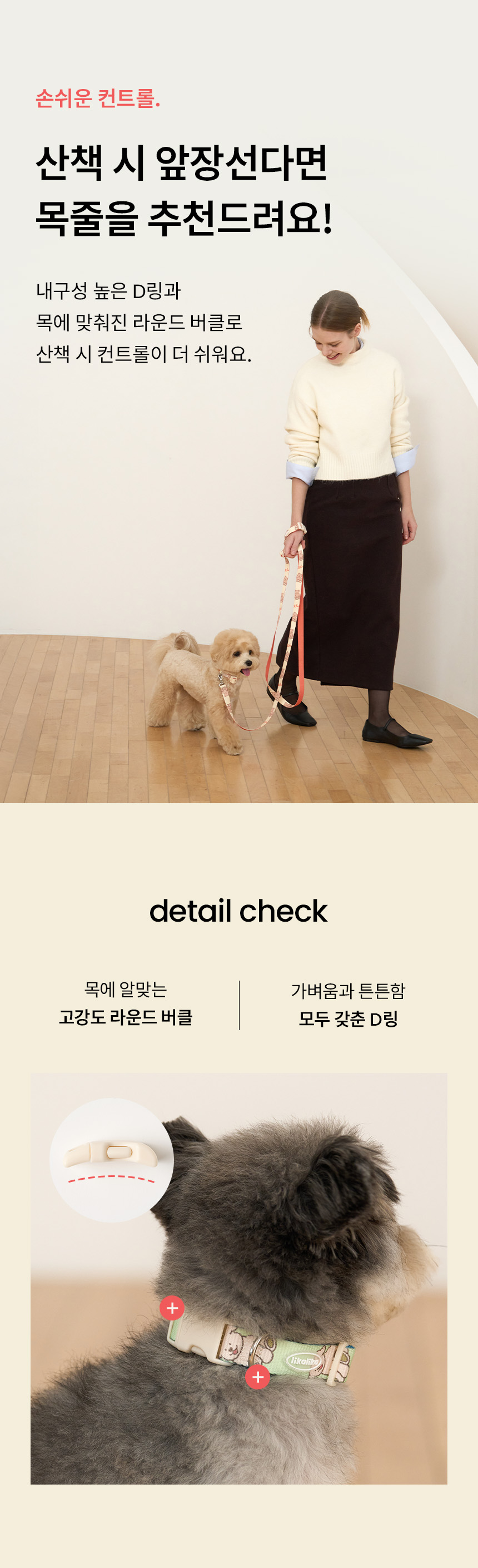 [무료배송] 리카리카 커들리 토이 목줄 베어/래빗/퍼피 M-L 7번째