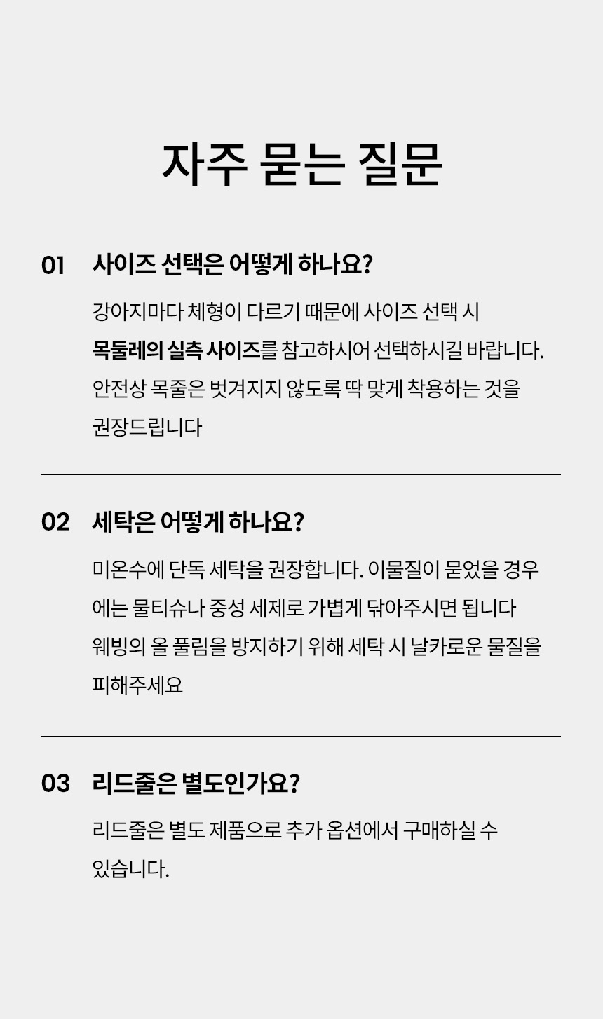 [무료배송] 리카리카 커들리 토이 목줄 베어/래빗/퍼피 M-L 10번째