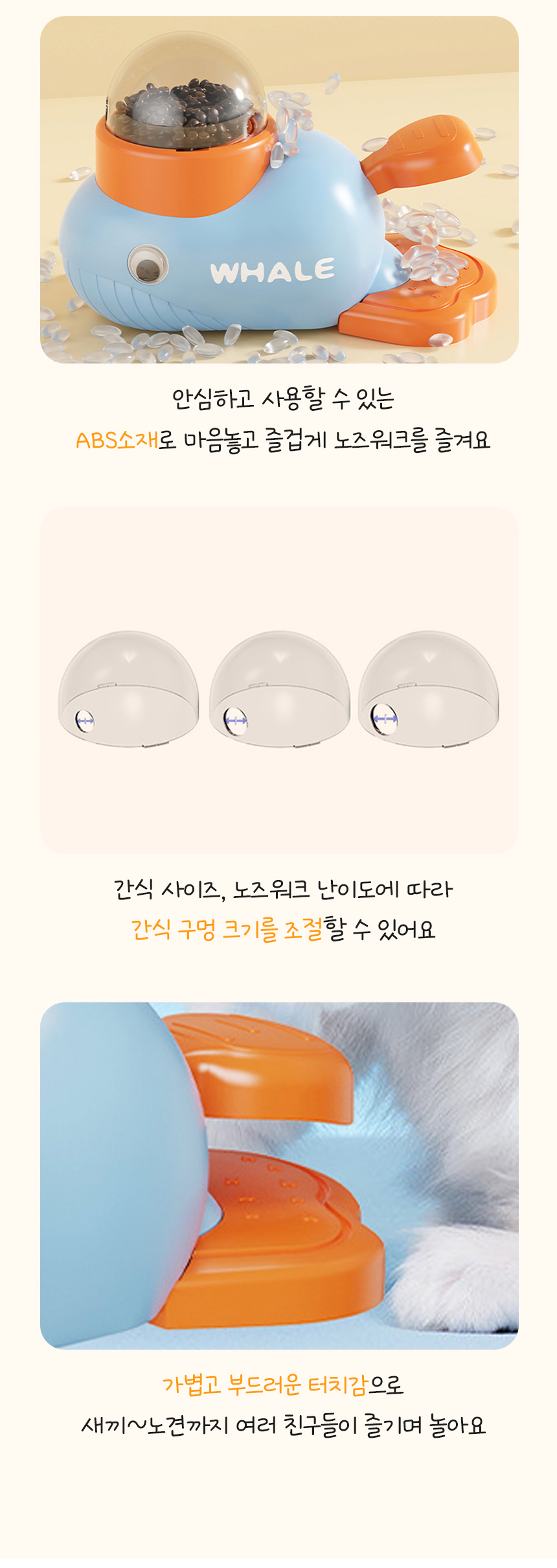 [NEW신상][무료배송] 개과천선 오션인 고래 발판 장난감 스낵볼 (핑크 고래/블루 고래) 5번째