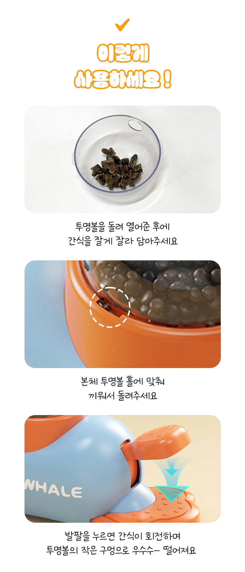 [NEW신상][무료배송] 개과천선 오션인 고래 발판 장난감 스낵볼 (핑크 고래/블루 고래) 6번째