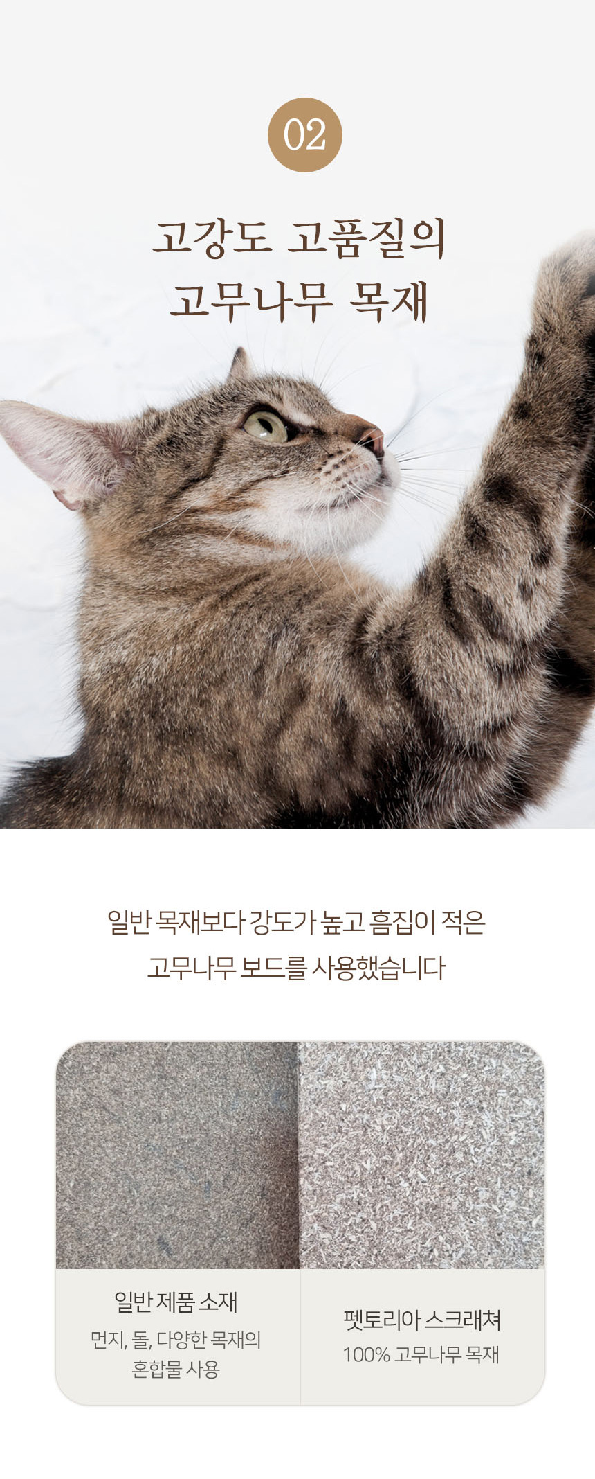 [무료배송] 펫토리아 한발뚝딱 다용도 삼베 매트 고양이 소파 스크래쳐 9번째