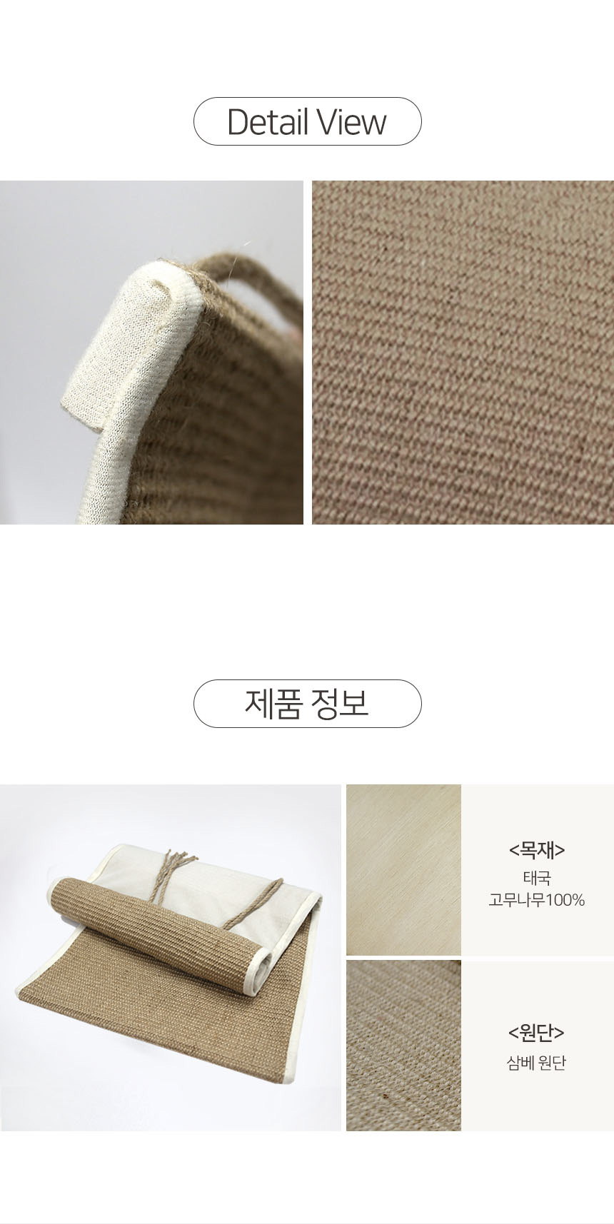 [무료배송] 펫토리아 한발뚝딱 다용도 삼베 매트 고양이 소파 스크래쳐 16번째