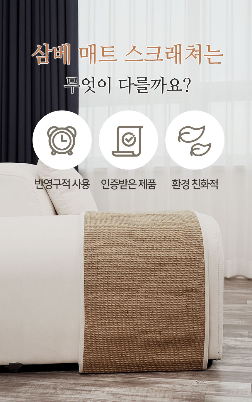 [무료배송] 펫토리아 한발뚝딱 다용도 삼베 매트 고양이 소파 스크래쳐 5번째