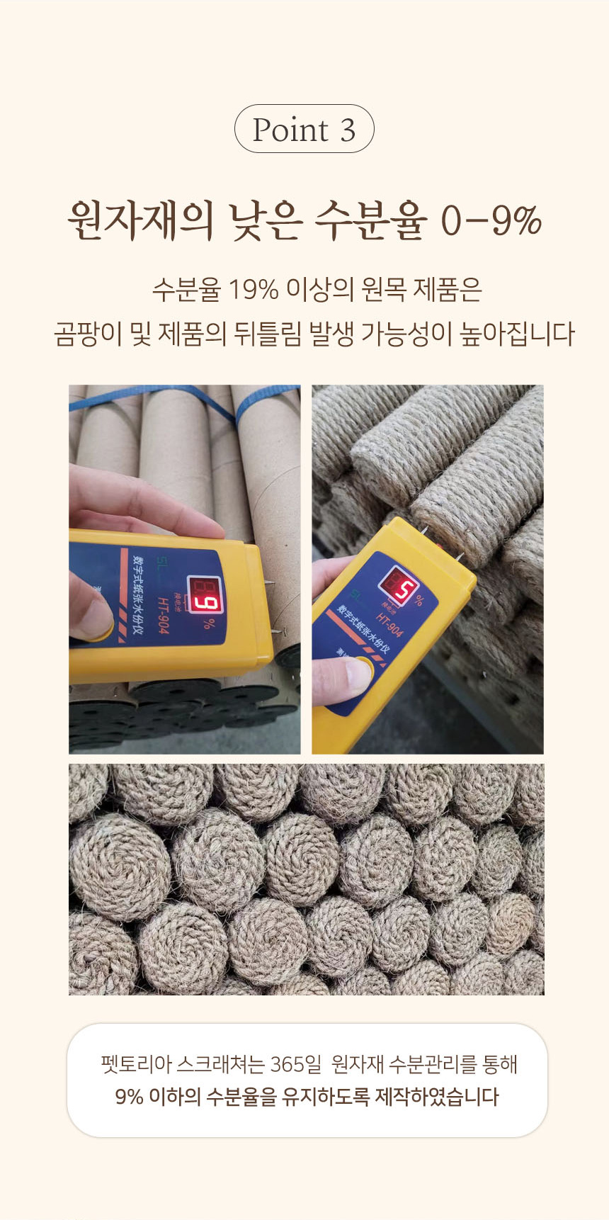 [무료배송] 펫토리아 한발뚝딱 다용도 삼베 매트 고양이 소파 스크래쳐 10번째