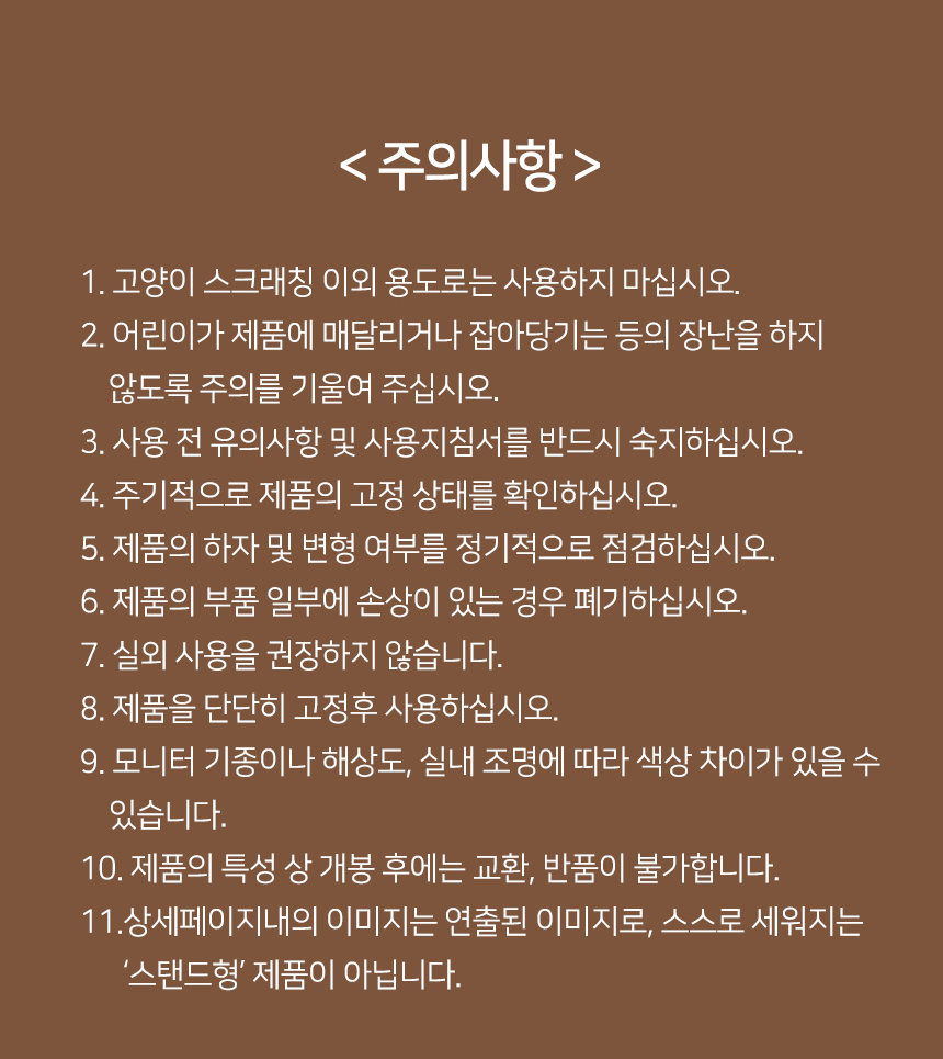 [무료배송] 펫토리아 한발뚝딱 다용도 삼베 매트 고양이 소파 스크래쳐 18번째