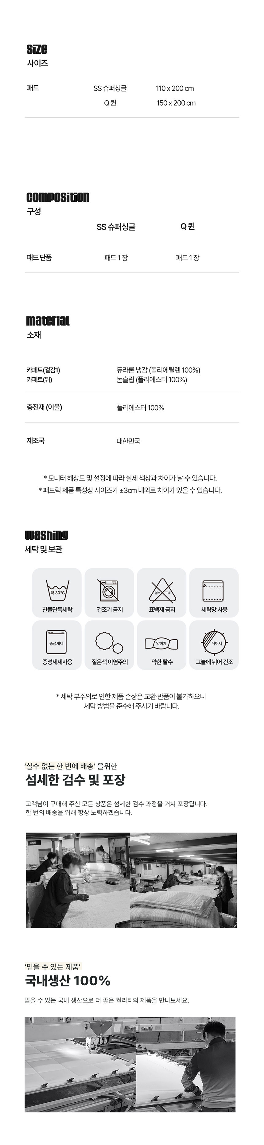 [NEW신상][무료배송] 체고케어 듀라론 냉감 침대패드 털안붙는 여름 쿨패드 6번째