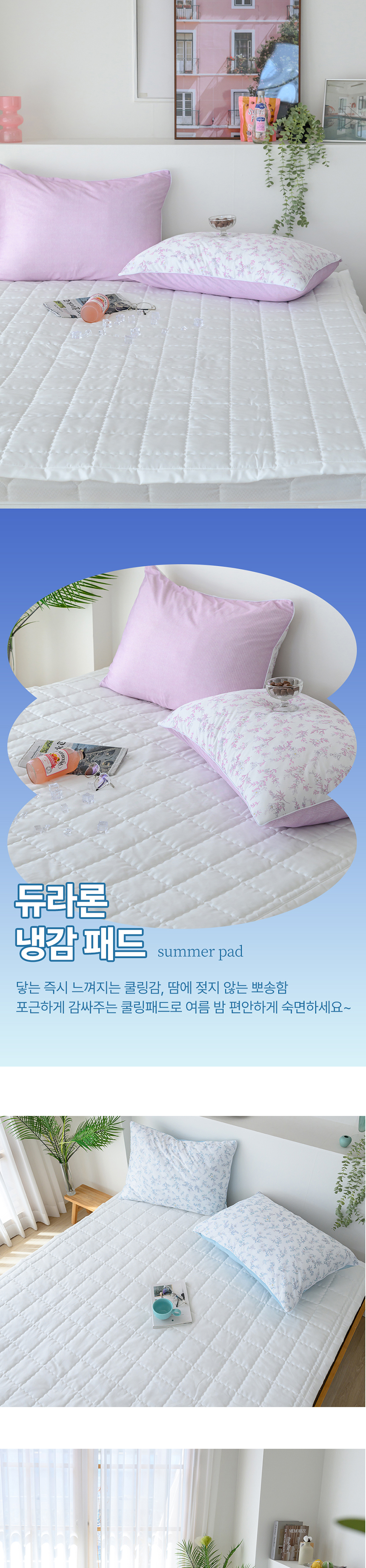 [NEW신상][무료배송] 체고케어 듀라론 냉감 침대패드 털안붙는 여름 쿨패드 7번째