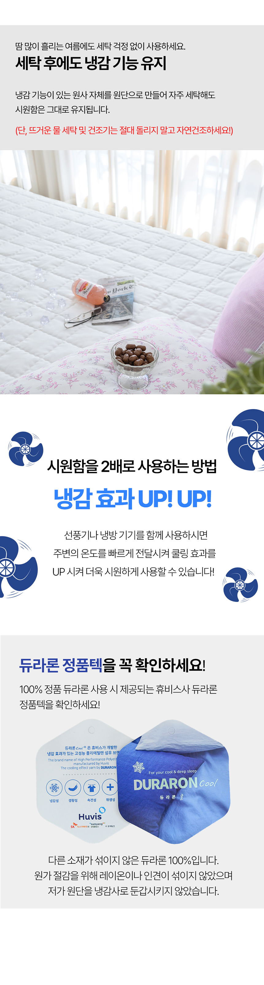[NEW신상][무료배송] 체고케어 듀라론 냉감 침대패드 털안붙는 여름 쿨패드 5번째