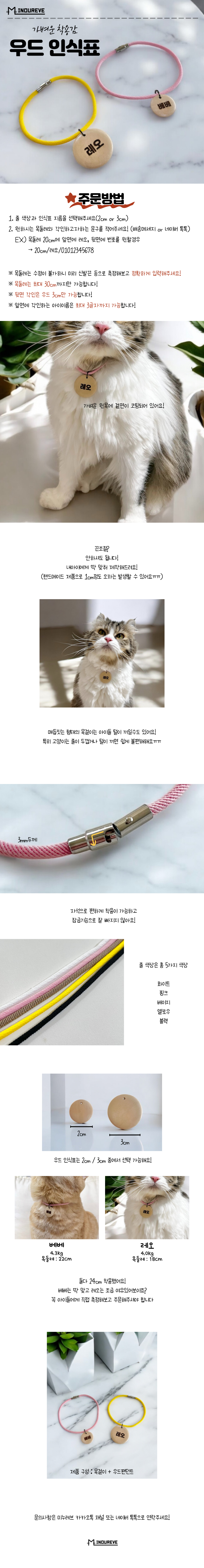 [NEW신상][무료배송] 미누레브 우드 인식표 목걸이 1번째