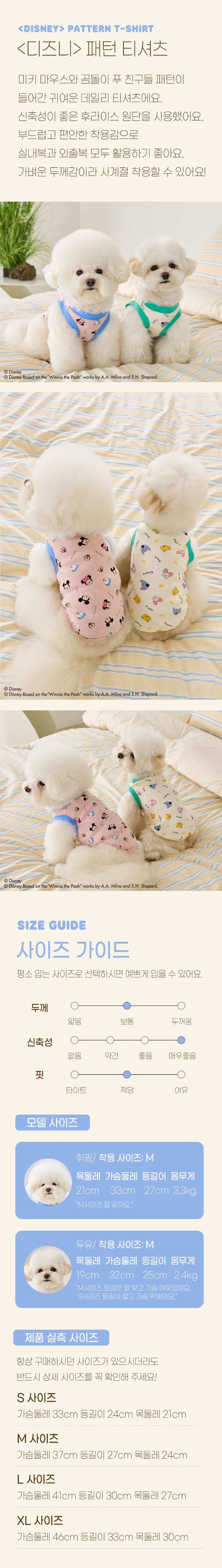 [무료배송] 베니즈 디즈니 푸 패턴 티셔츠 옐로우 S-XL 2번째