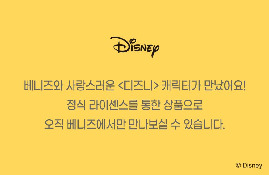 [무료배송] 베니즈 디즈니 푸 패턴 티셔츠 옐로우 S-XL 1번째