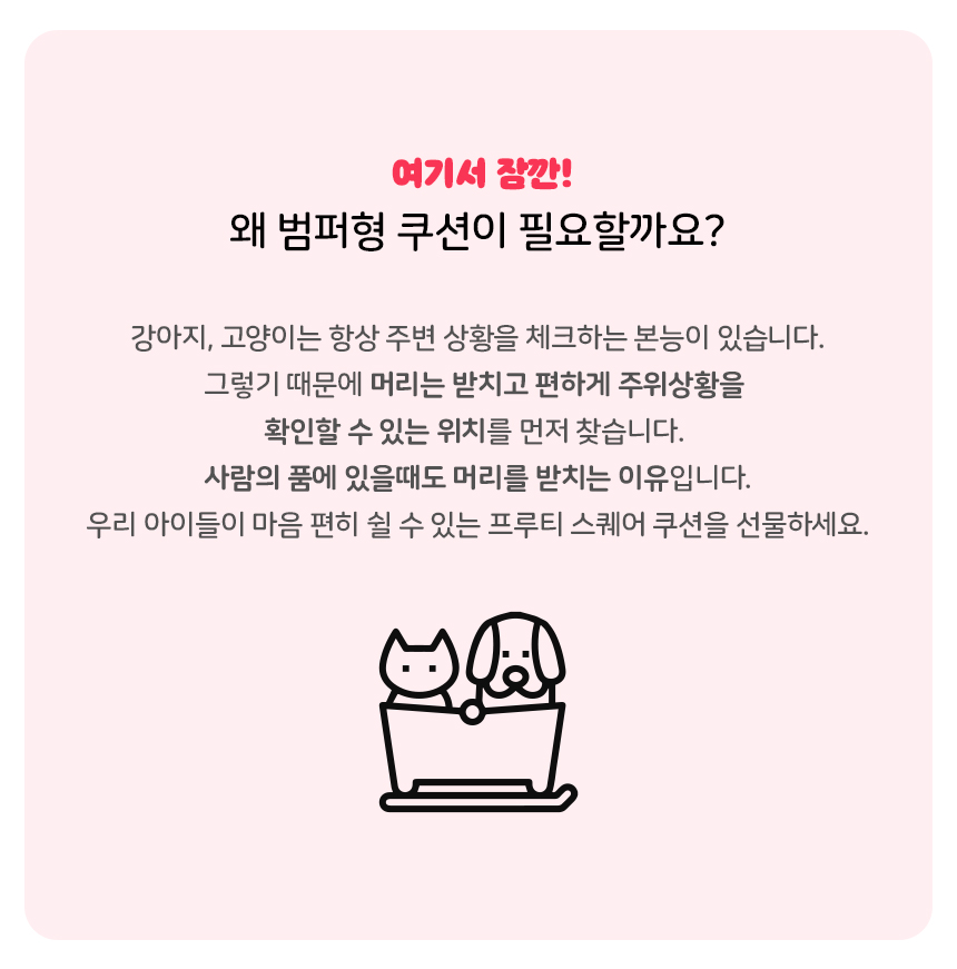 [무료배송] 가티가티 프루티 스퀘어 쿠션 방석 체리/피치/만다린 5번째
