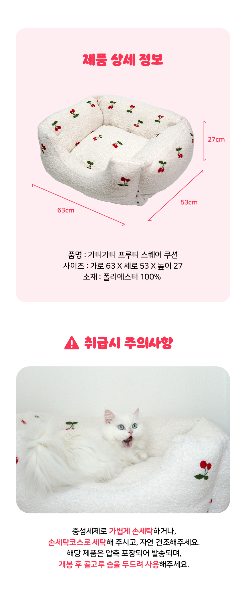 [무료배송] 가티가티 프루티 스퀘어 쿠션 방석 체리/피치/만다린 11번째