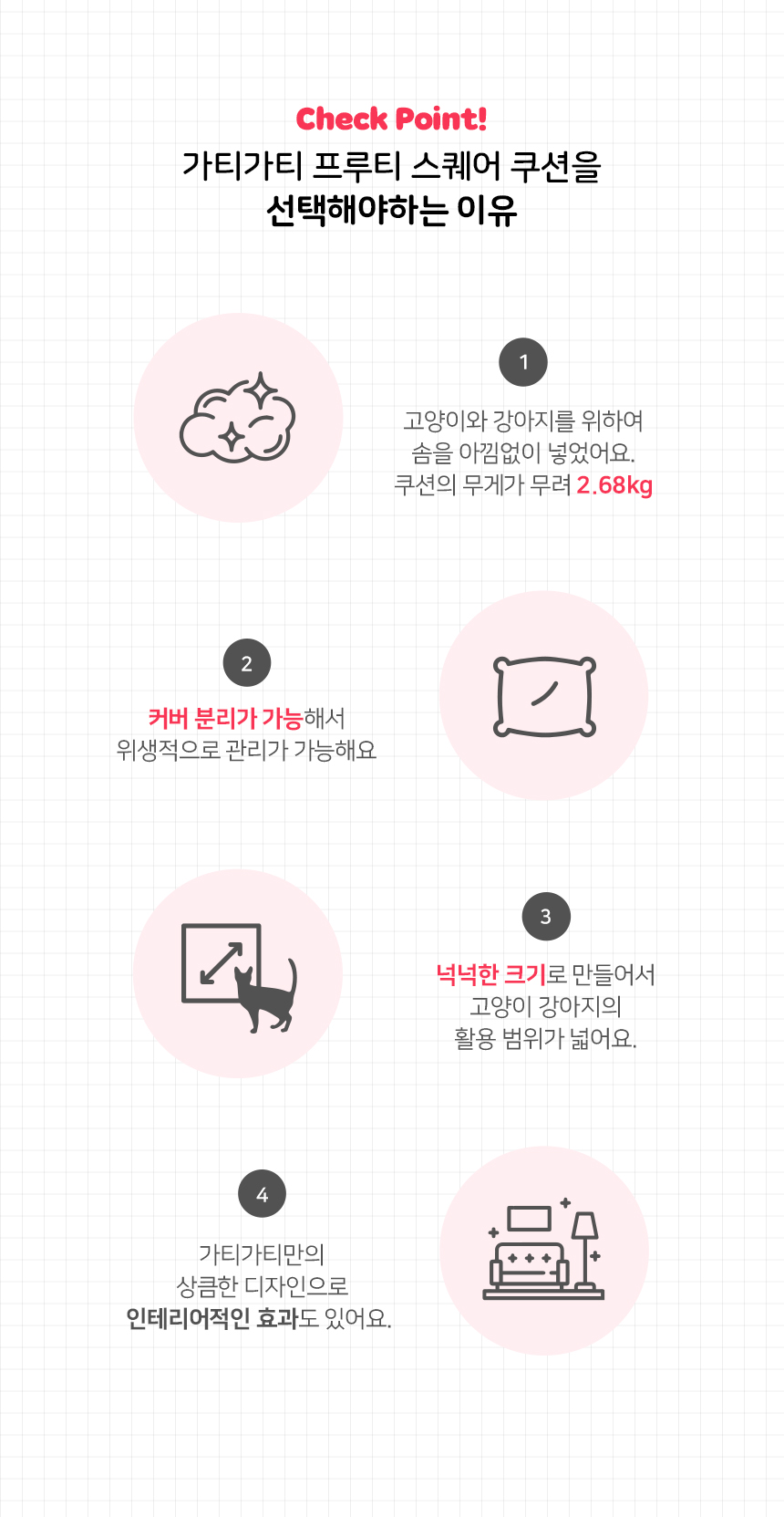 [무료배송] 가티가티 프루티 스퀘어 쿠션 방석 체리/피치/만다린 3번째